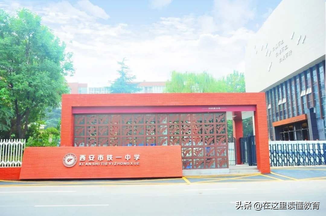 西安十大重点中学排名（2021西安重点初中排行榜）