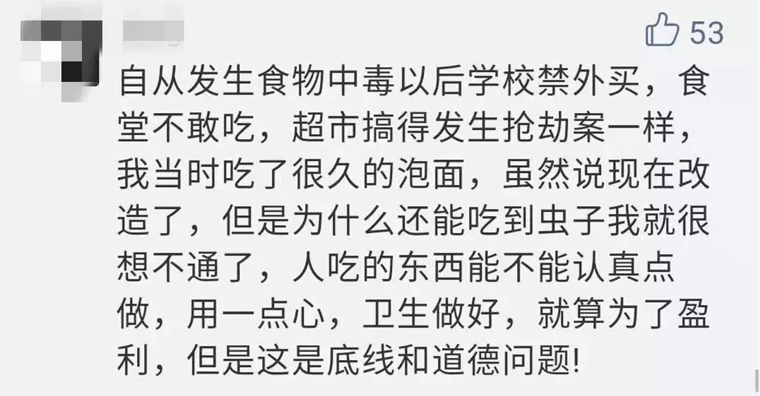 不只是中小学，大学也应该实施”校长陪餐制度”