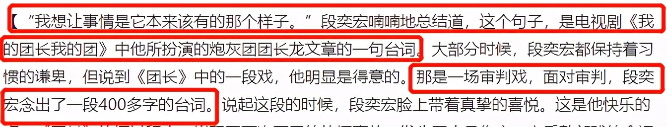 张鲁一戏骨人设崩塌，被曝演大秦赋时轧了三部戏，自己台词记不住