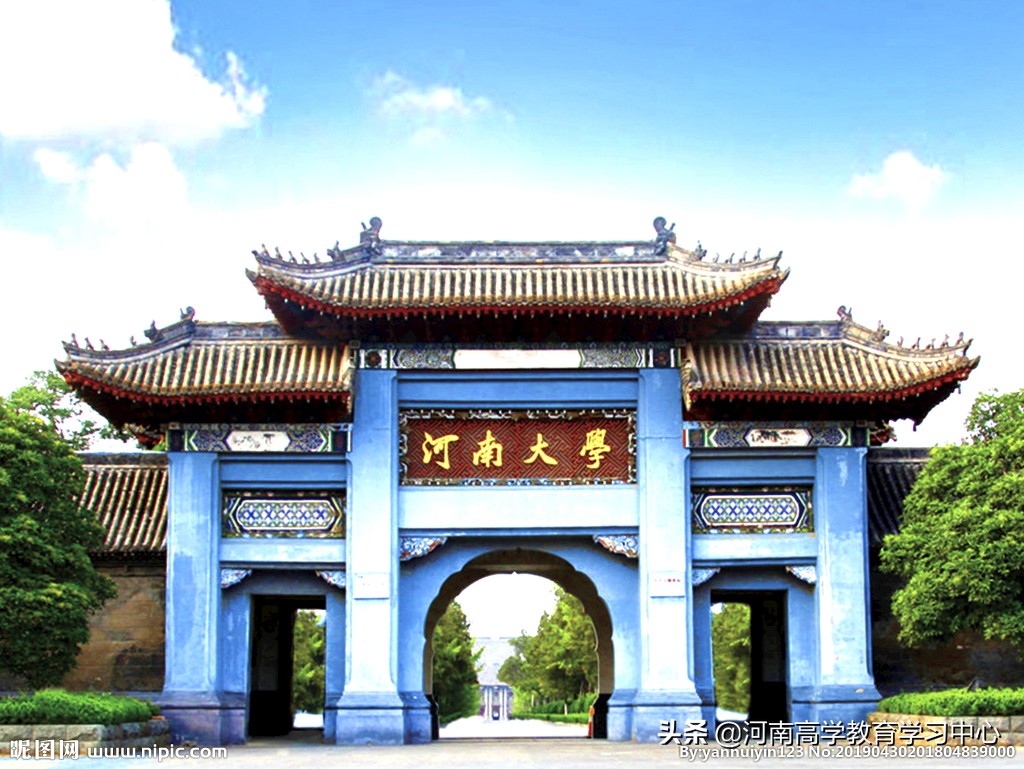 2019年河南大学成人高考招生简章