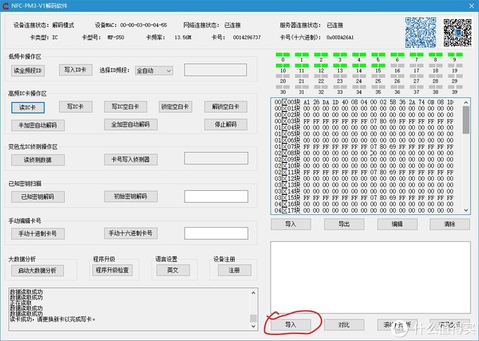 蓝色水滴门禁卡怎么用nfc（蓝色水滴门禁卡怎么用NFC小米）-第27张图片-科灵网