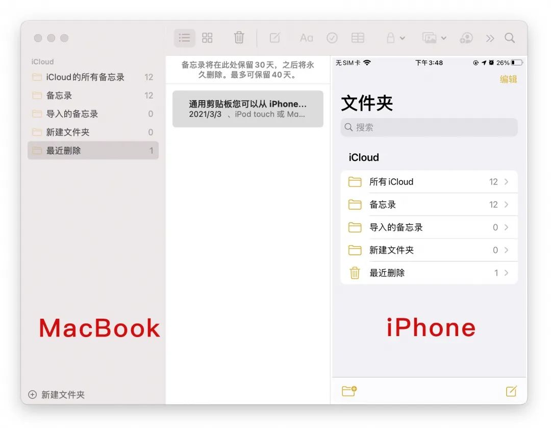 你真的会用iCloud吗？众多隐藏功能+免费存储10W张照片