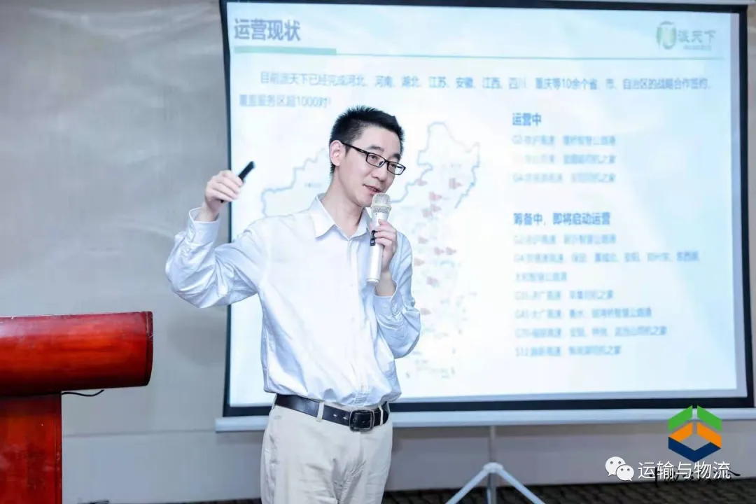 中交出行董事长王金城受邀参加“全国运输与物流学术年会”