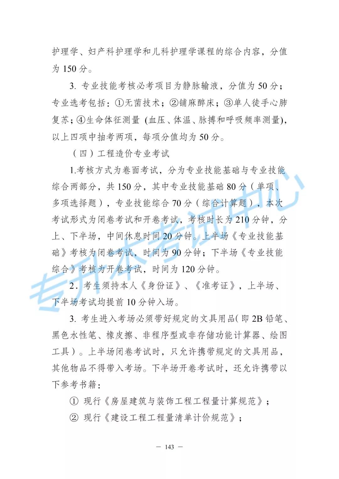 「注意」2019云南专升本专业课报名、考试时间汇总