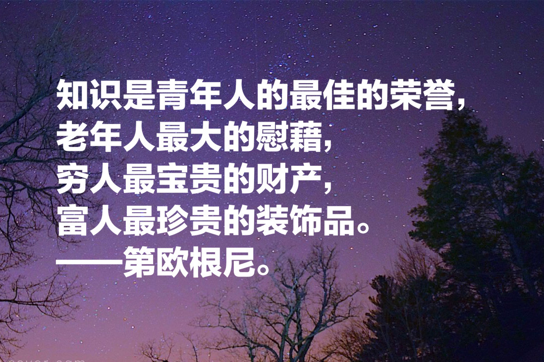 今天是世界扫盲日，这十句关于教育、读书、求知的名言，值得收藏