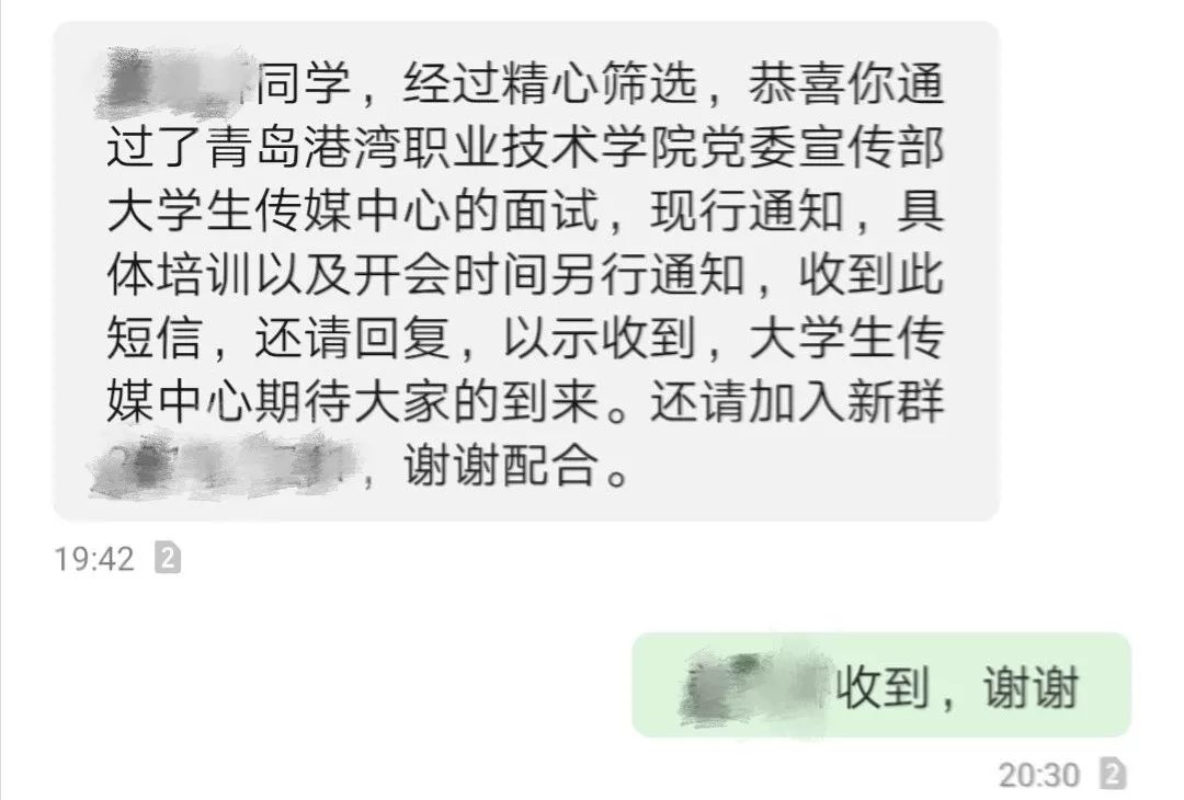 当我遇见青岛港湾职院...