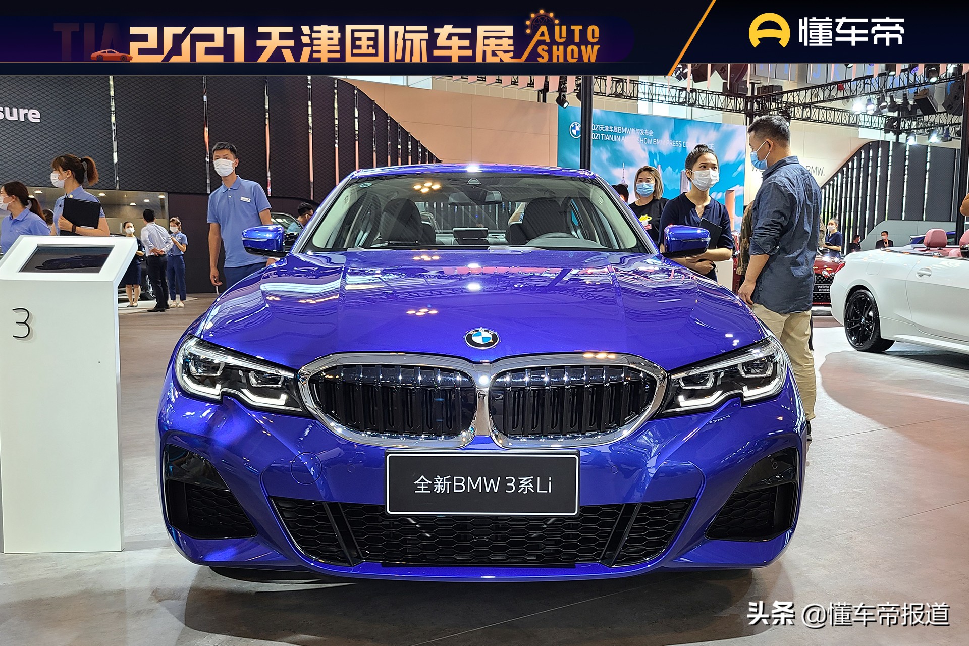 宝马3系轿车正式上市，搭载最新智能驾驶辅助系统