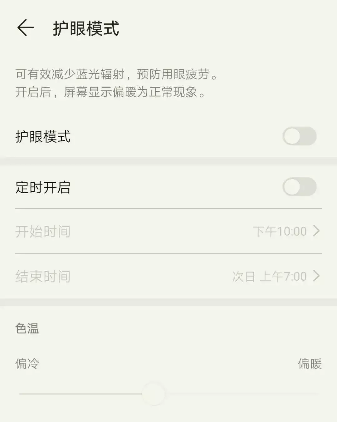 熬夜修仙还想不伤眼？你需要这款APP！妈妈再也不担心我的眼睛