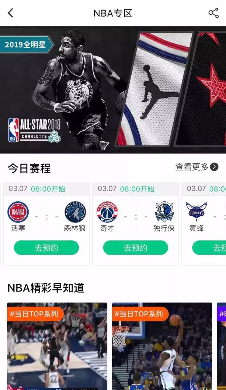 天猫为什么还有nba(用集团军优势拿下NBA版权，优酷或将开启篮球版权大满贯之路)