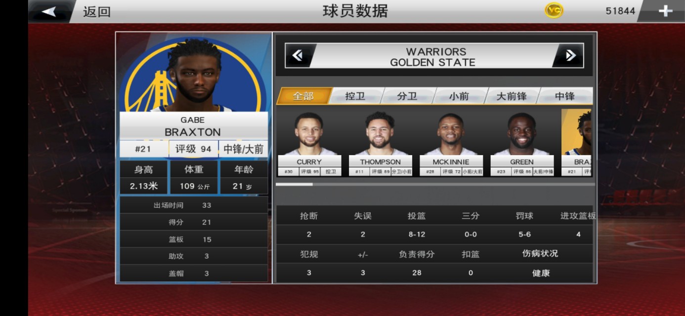 nba2k20手游过人动作包（享受手机版NBA2k20的乐趣）