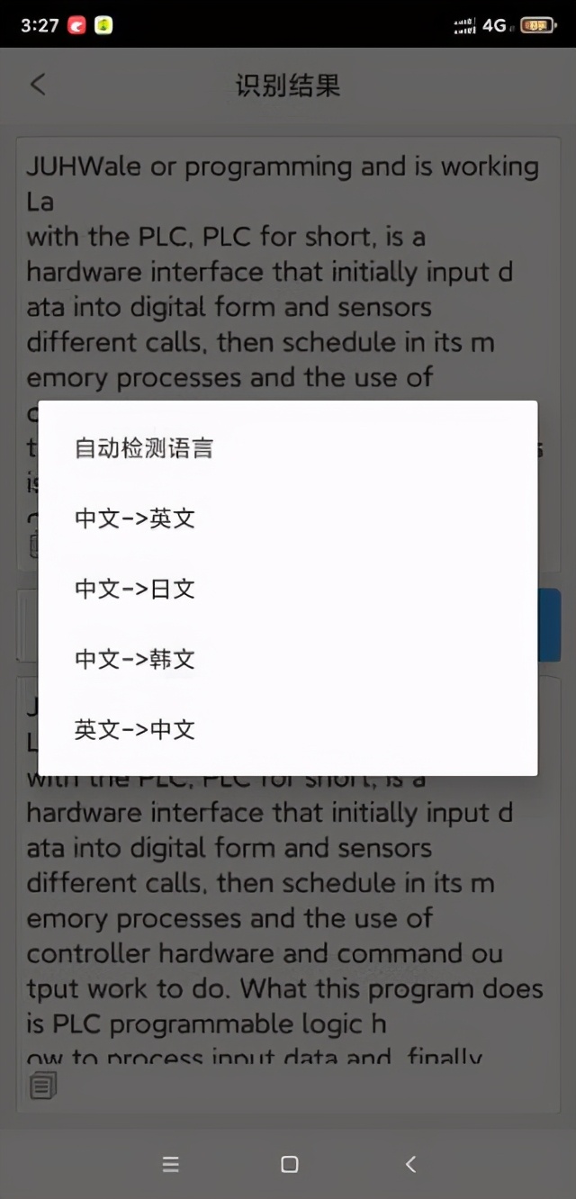 拍照识字app