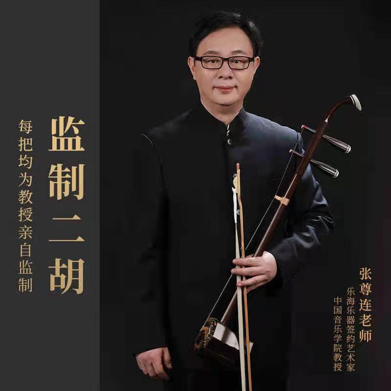 2021二胡選購指南｜二胡該怎么買？買什么品牌更好？廣州買二胡