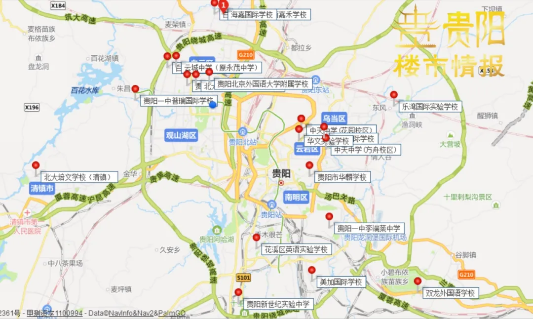 贵阳热门“民校”学费排行榜 最贵的一年竟然要20万