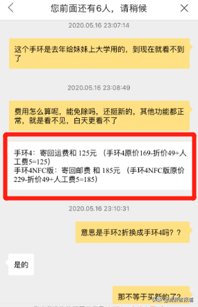 多人投诉小米手环屏幕亮度大幅降低，小米要用户加钱买新品