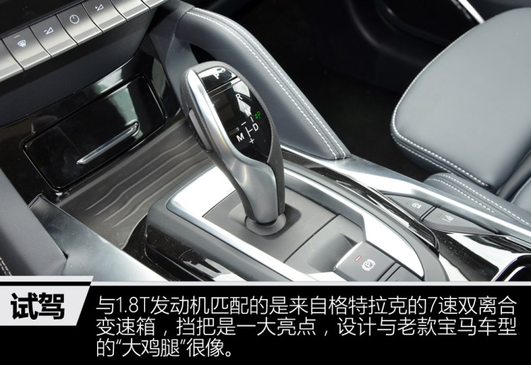 中华V7升级了，1.8T爆231马力，网友：致命缺点依然不改吗？