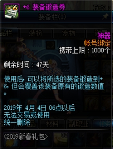 DNF苍穹锻8了吗?一图流知道近期锻造材料与锻造炉获取渠道