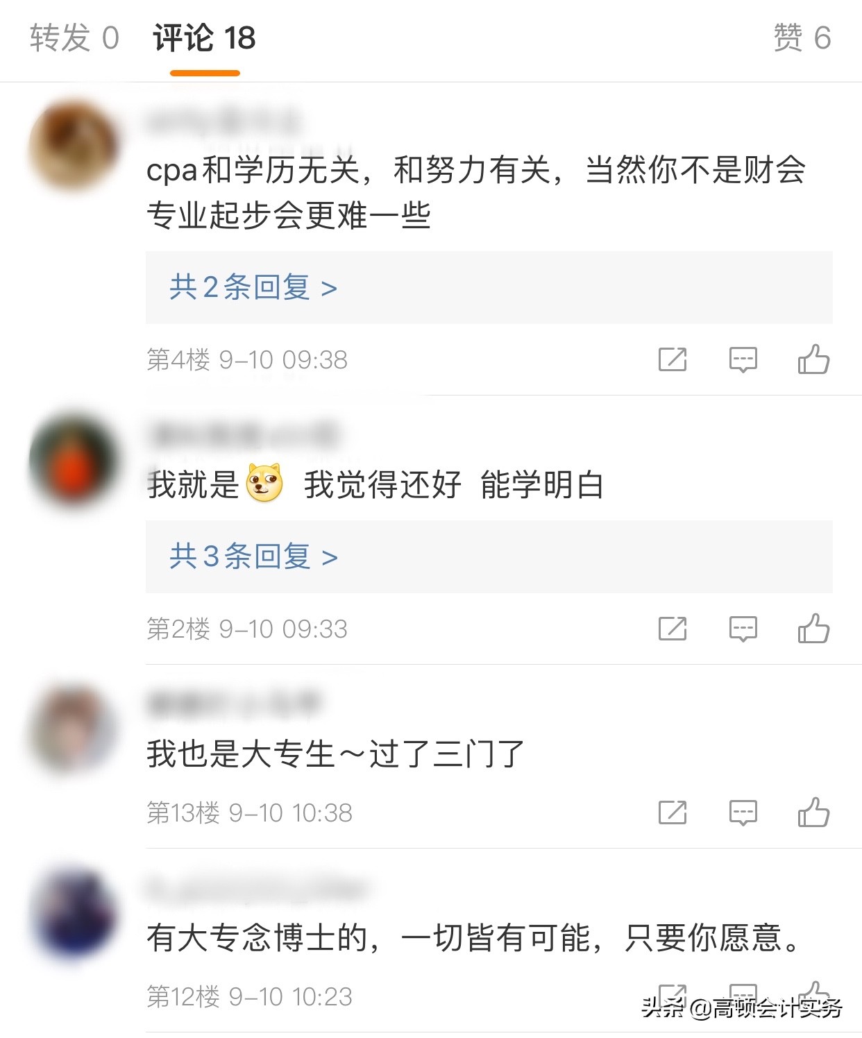 CPA比考研和公务员简单？是真实的吗？
