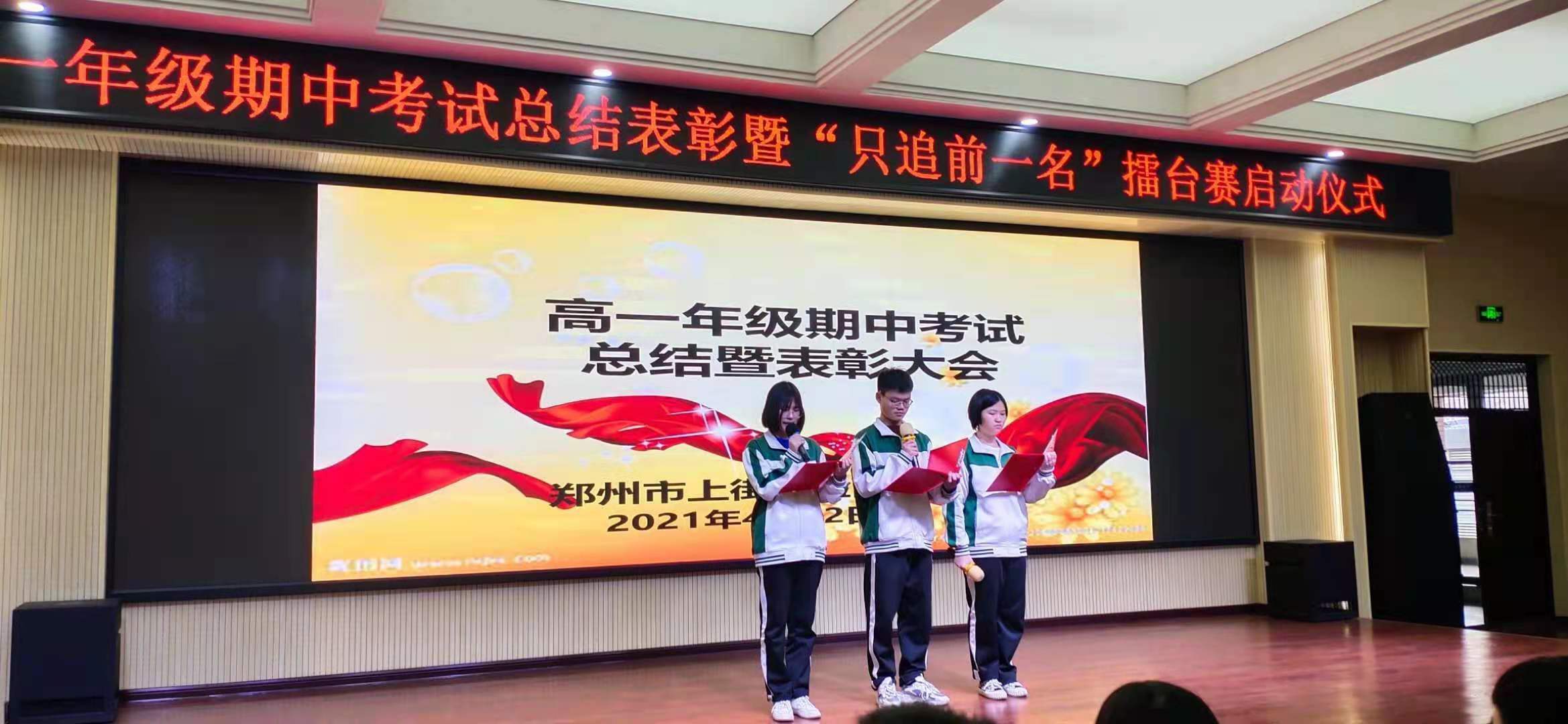 表彰大会主持词+颁奖词最后精华版