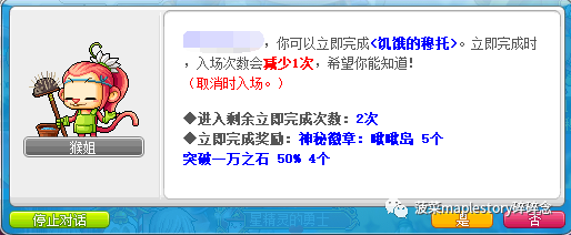 神秘河啾啾岛每日任务攻略