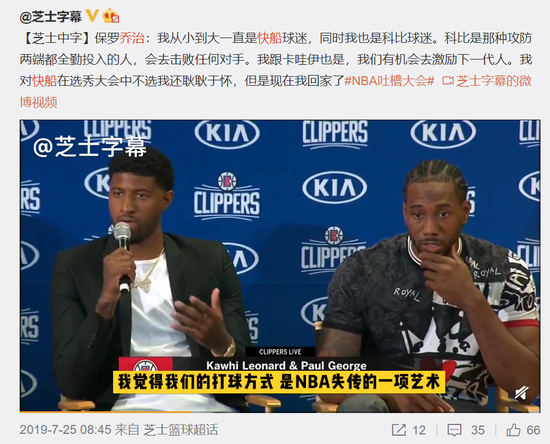 为什么nba烦保罗(保罗-乔治，为什么现在这么招人烦)