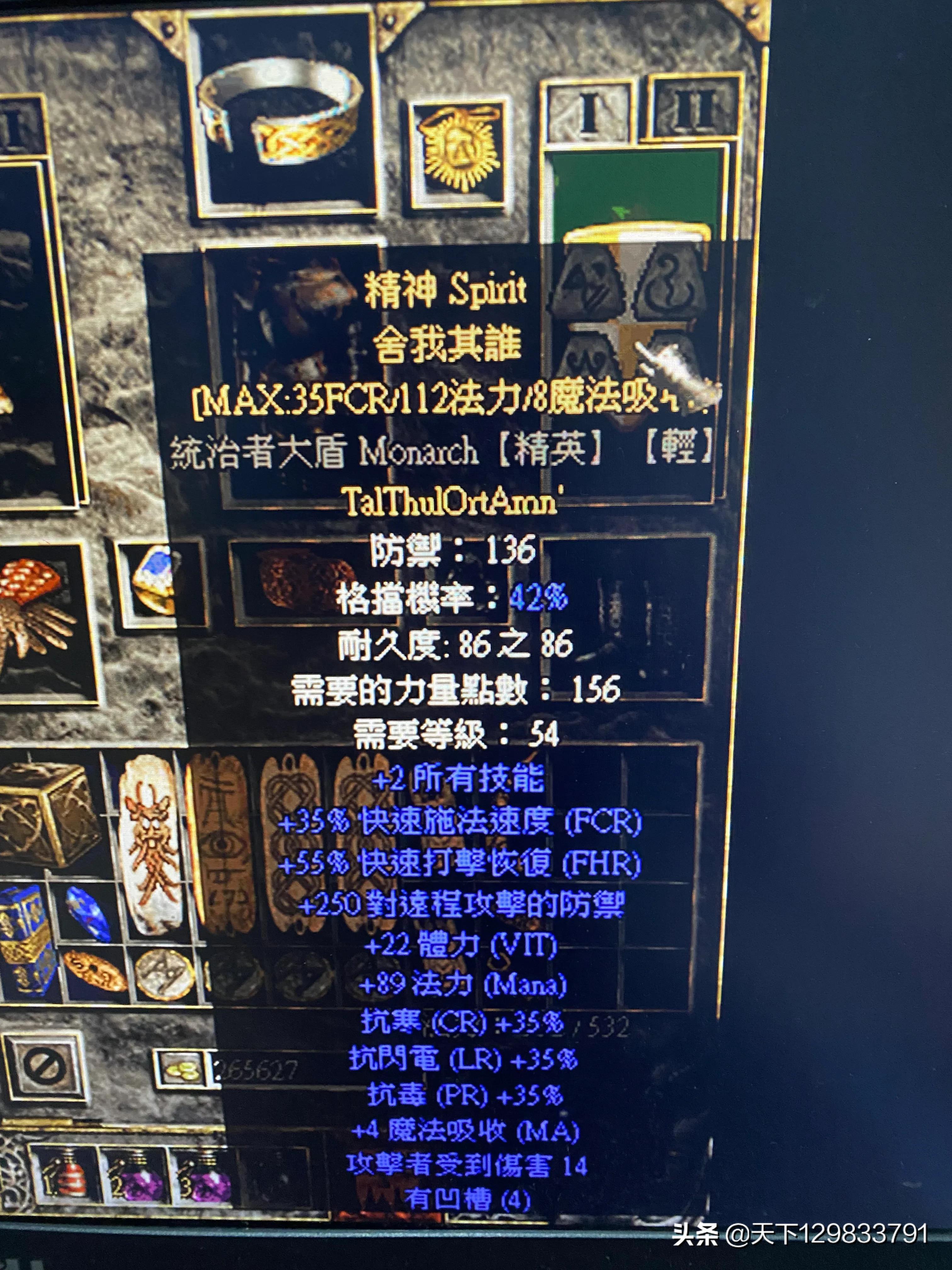 暗黑2死灵法师通关总结