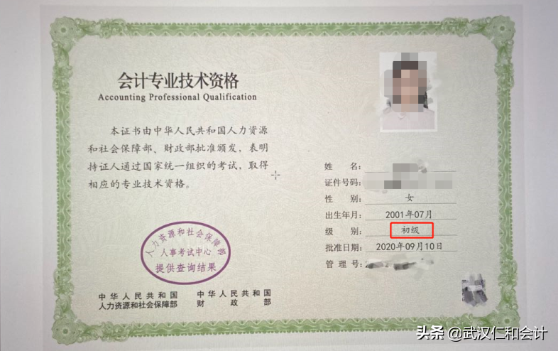 2021初级会计考试结束后，这几件事必须完成！否则影响拿证