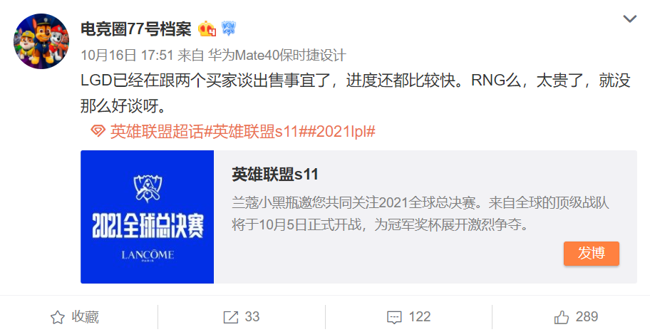 rng老板(LPL或再无RNG战队？电竞圈大佬爆料：RNG老板欲出售俱乐部)