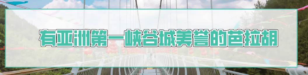 重庆黔江哪里好玩(探古寨、游暗河，自驾黔江！两日游攻略)