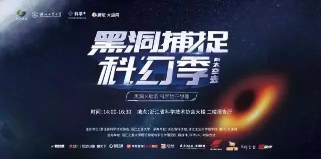 活动丨黑洞背后到底还藏着哪些秘密？ 这场“脑暴”让你重新认识它