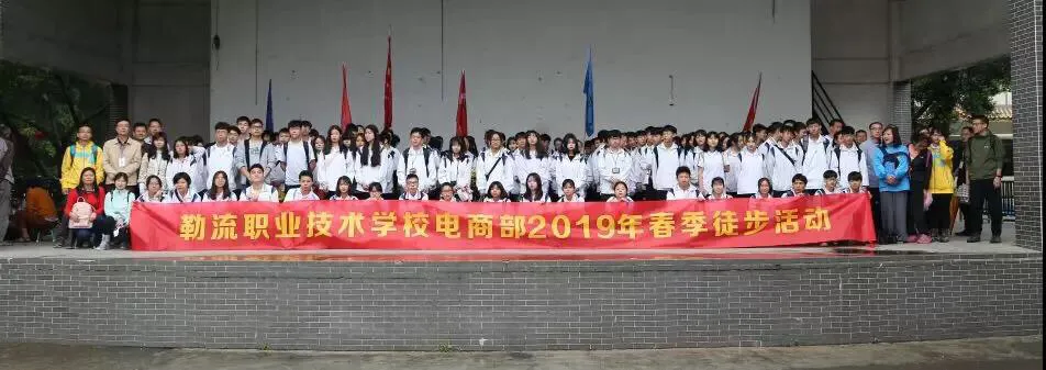 学中游，游中学，勒职电商部师生与逢简水乡亲密接触