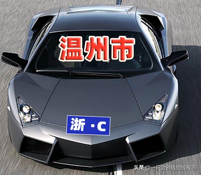 浙g是哪个市（知识科普浙江省汽车牌照大全）