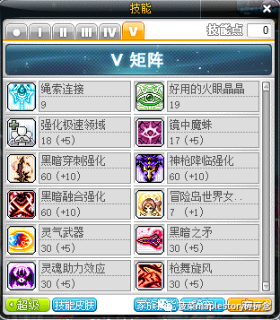 冒险岛V矩阵简介