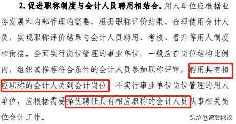 会计考证党太幸运了！国家紧缺型职位公布：会计赢了
