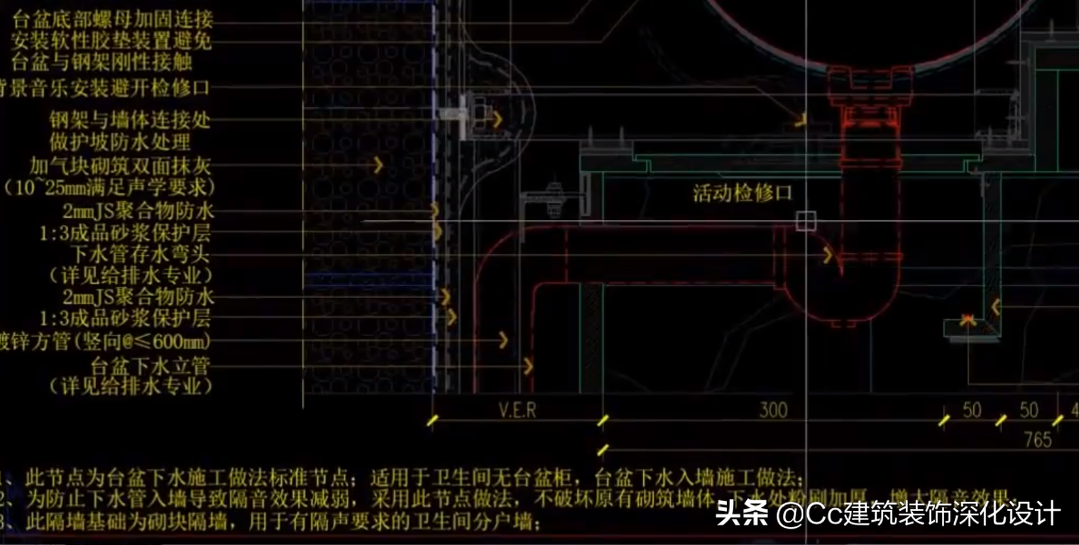 酒店专项隐蔽墙身节点管控标准解析