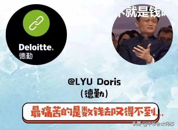 德勤审计现场简直太太太太太太太秀了！