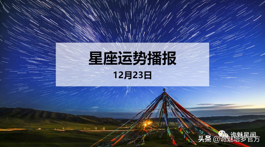 水瓶座今日运势7月10日19年水瓶座12月23日运势 汽车时代网