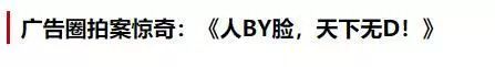 以比亚迪“广告门”谈企业合同诈骗的风险防范