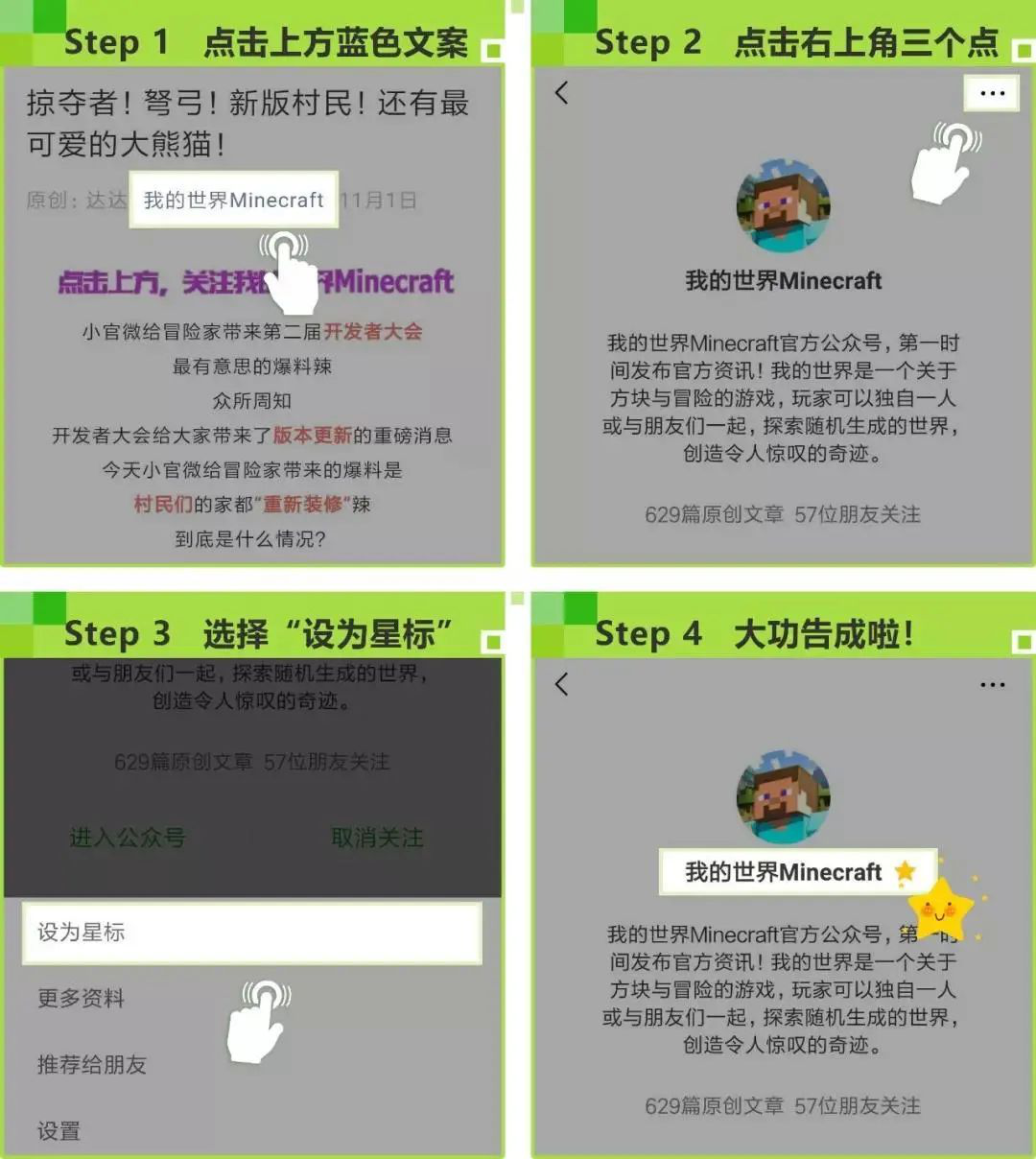 《我的世界》超实用的简易城堡现场教学 只要有手就能学会