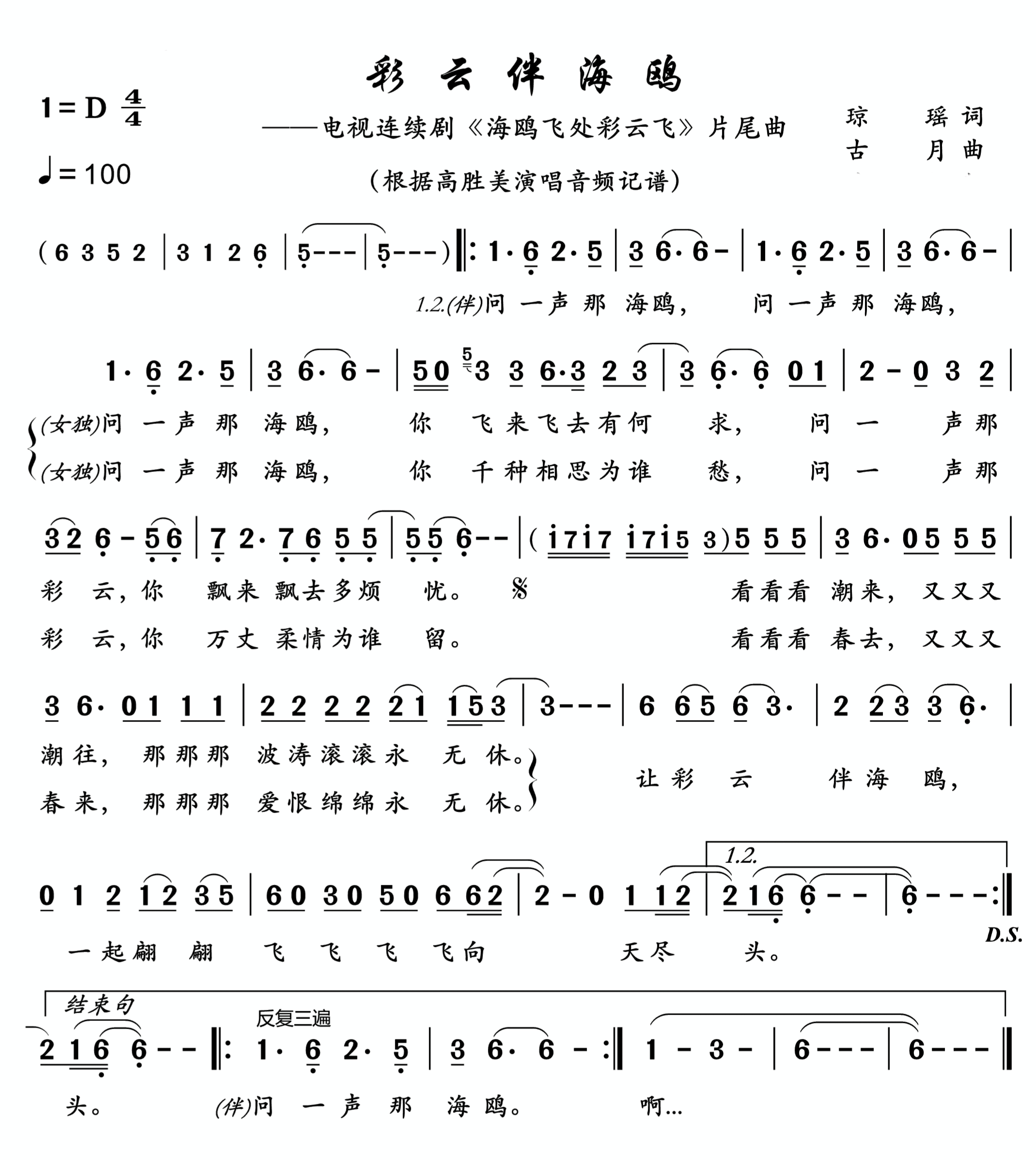 前世今生简谱,前世今生钢琴谱