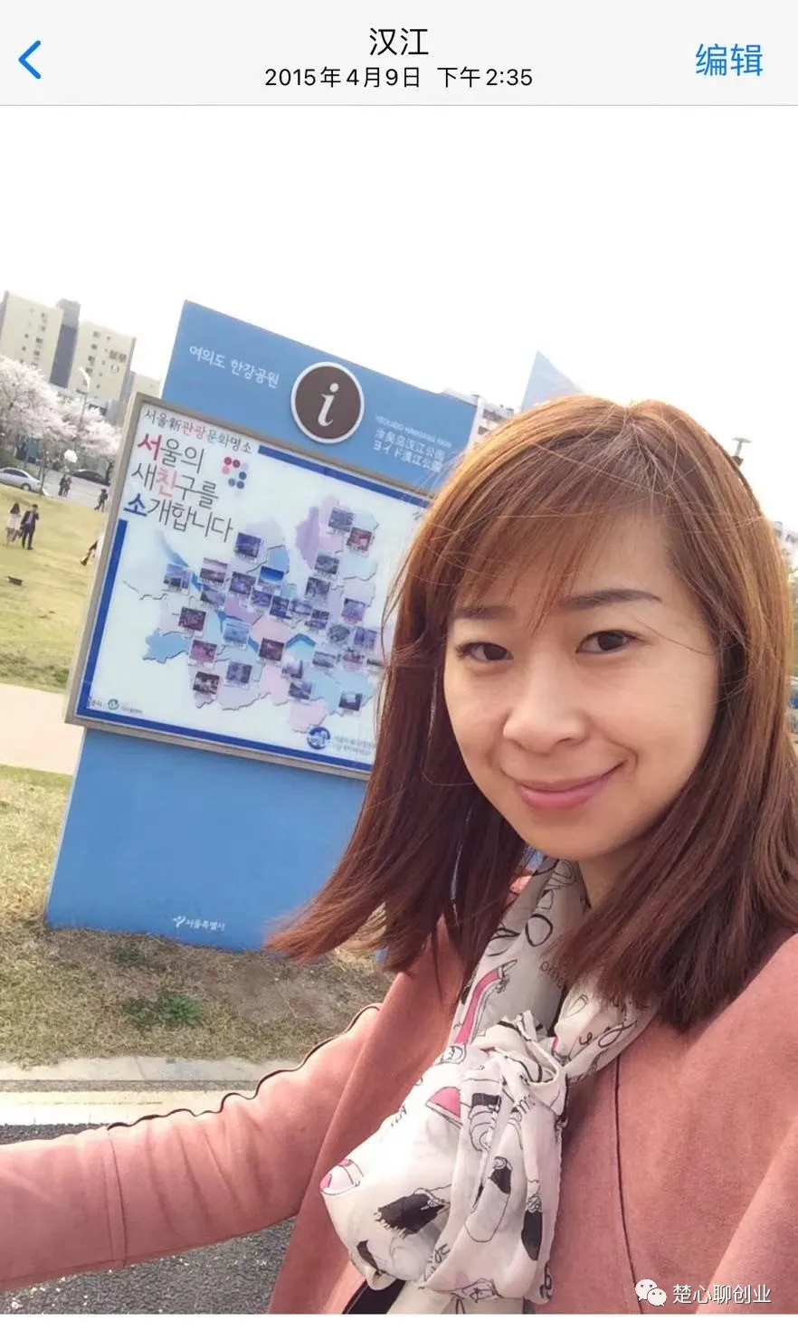 楚心：从一无所有到变现千万，一个80后创业女孩的15年战神故事.