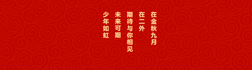 【招生咨询 | 重磅福利~北二外报考指南免费邮寄送到家！】