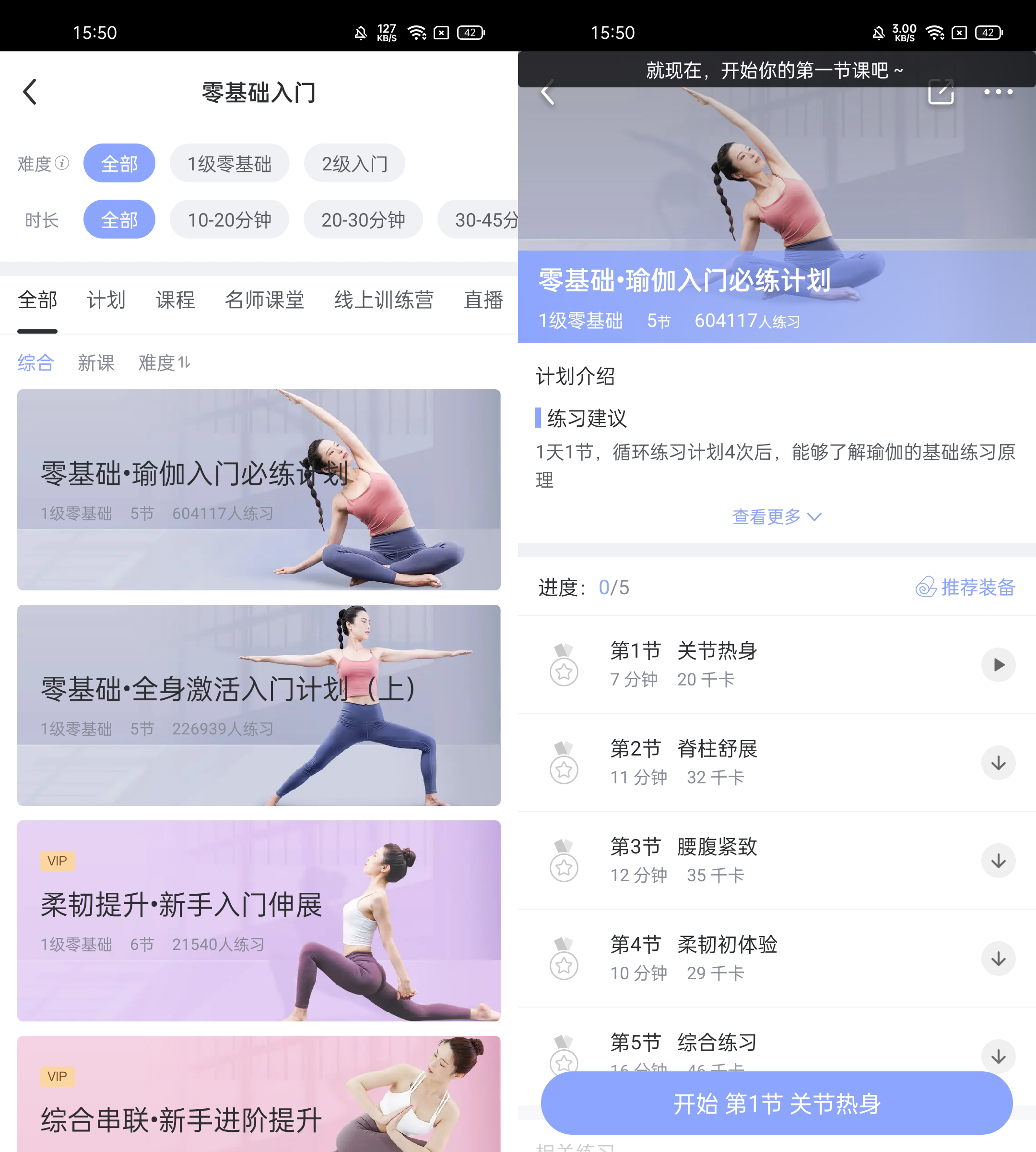 体育锻炼APP(4款最好用的健身App，在家也能轻松减肥“搞肌”)