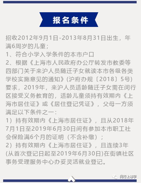 闵行这所学校家长群热议！本区内数一数二，升学很有保障