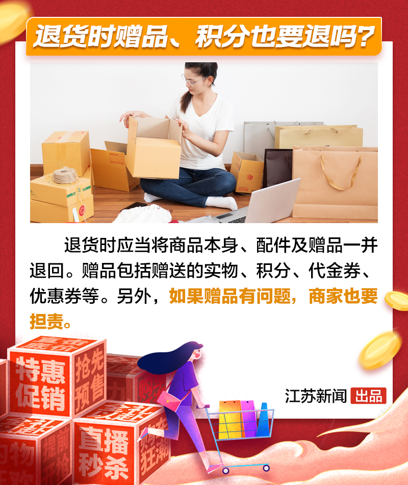 买完就后悔？收好这份“双十一退货指南”