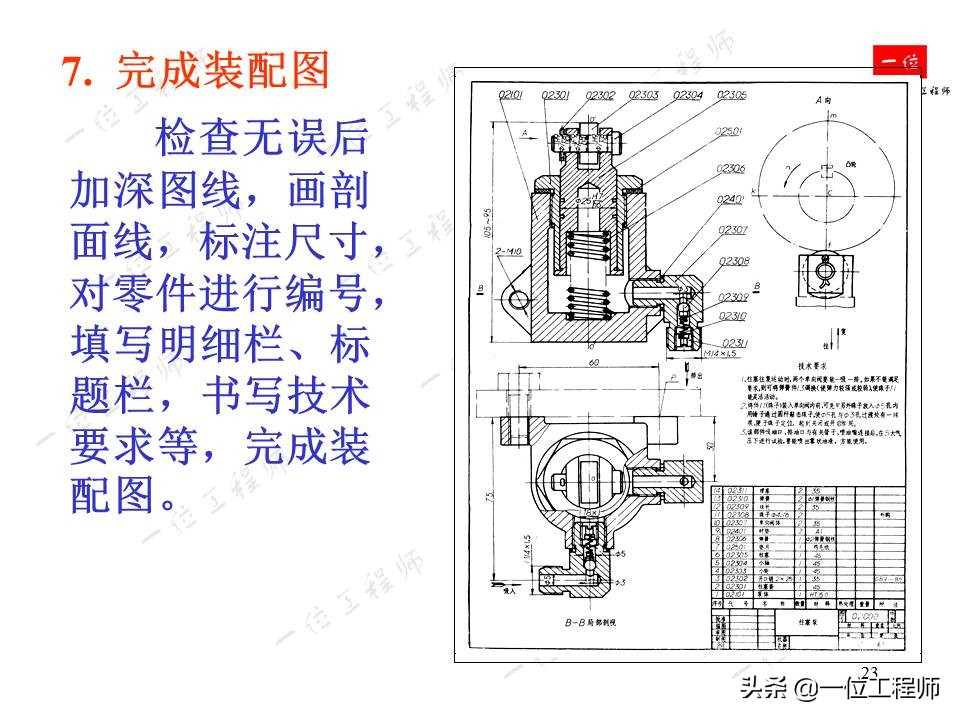 如何将零件从装配图中拆分开，装配图的读图，拆画零件图的要求