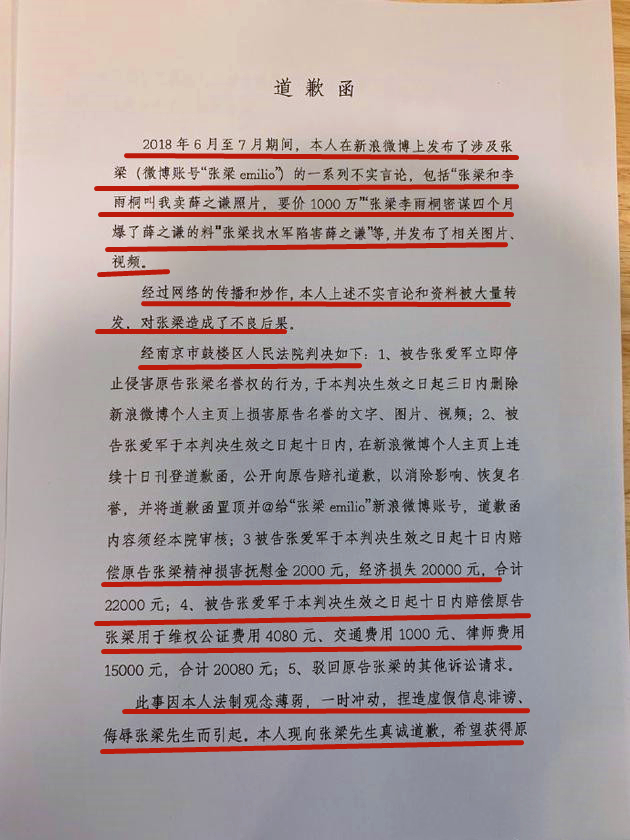 李雨桐3年深情，终敌不过薛之谦前妻的魅力，最后结局是真爱？