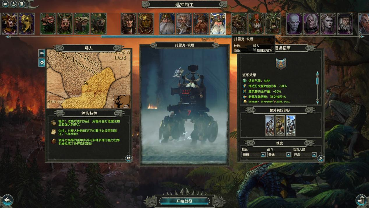 《全面战争:战锤2》dlc评测:勇敢牛牛大战蜥蜴人吧友
