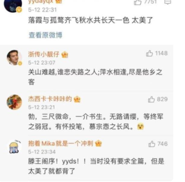 刻在学生骨子里的课文，一句唤起无数共鸣，听到仿佛回到学生时代