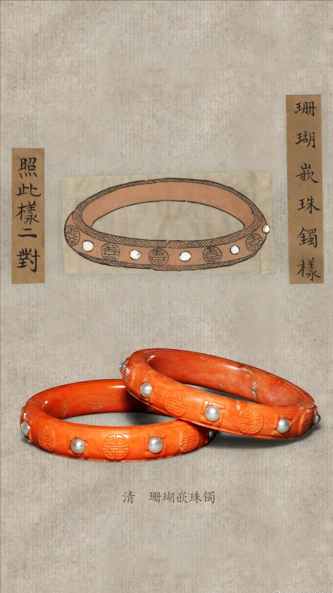 故宫手绘珠宝图曝光，宫廷首饰的订单原来是这样的，真是太有趣了