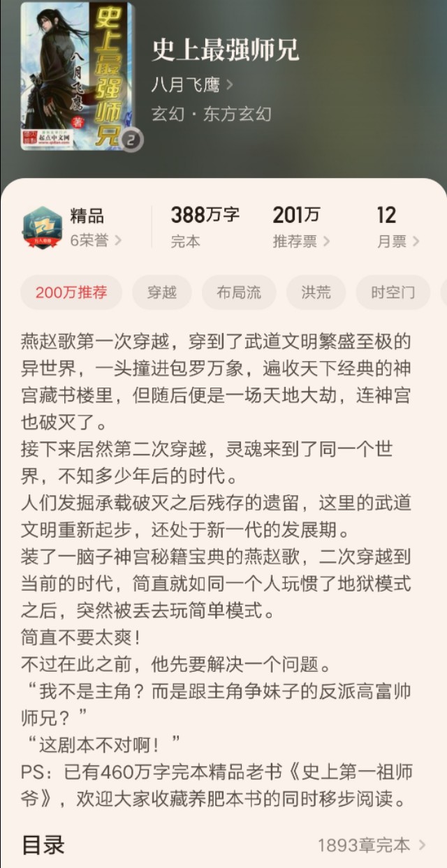 十本早完结仍旧巅峰的玄幻小说，本本经典评分高，你全部看过吗？